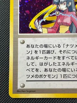 1999 Pokemon Japanese SABRINA Trainer Holo Yamabuki City Gym Deck LP - Image 3