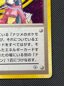 1999 Pokemon Japanese SABRINA Trainer Holo Yamabuki City Gym Deck LP - Image 4