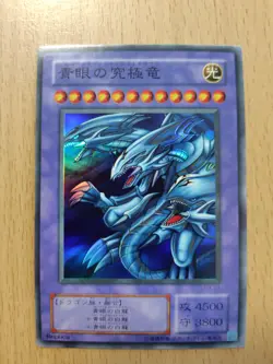 Yu-Gi-Oh! Card Japanese Edition KONAMI Blue-Eyes Ultimate Dragon Super Rare - Image 1
