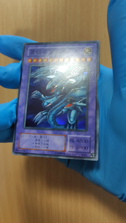 Yu-Gi-Oh! Card Japanese Edition KONAMI Blue-Eyes Ultimate Dragon Super Rare - Image 2