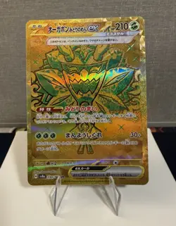 Teal Mask Ogerpon ex UR 234/187 Terastal Festival sv8a Pokemon Card Japanese NM - Image 1
