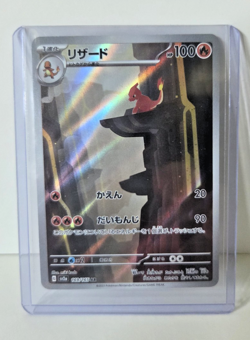 Charmeleon - 169/165 - Full Art Rare AR 151 Japanese - Pokemon Card - NM - Image 1