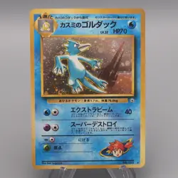 Pokemon Card Misty's Seadra Lv.32 No.055 Old Back Holo 1996 NM Japanese t429 - Image 1