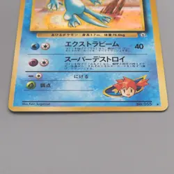 Pokemon Card Misty's Seadra Lv.32 No.055 Old Back Holo 1996 NM Japanese t429 - Image 4