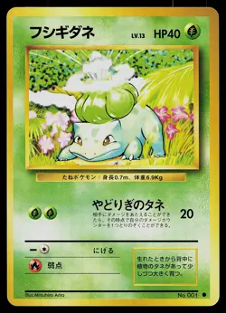Pokemon Card - Bulbasaur Japanese Base Set 001 Common - Image 1