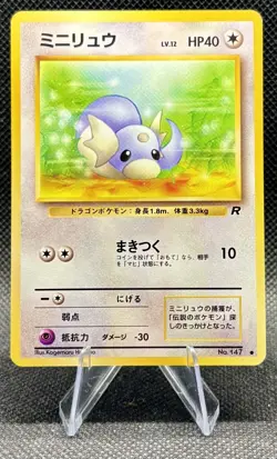 Dratini No. 147 Team Rocket JAPANESE Vintage 1997 WOTC Pokemon Card Near Mint NM - Image 1