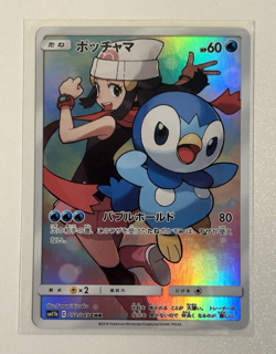 Pokemon TCG Piplup 052/049 SM11b Dream League Japanese NM - Image 1
