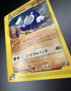 POLIWRATH 051/088 E SERIES E4 SPLIT EARTH POKEMON JAPANESE RARE 2002 NM - Image 3