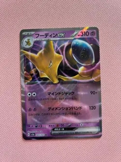 Alakazam ex 065/165 Sv2a: Scarlet and Violet 151 Holo - Japanese - Pokemon TCG - Image 1