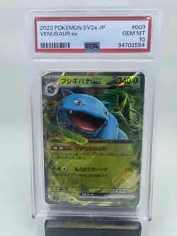 2023 Pokemon SV2a JP Venusaur ex GEM MT 10 Card #003 - Image 1