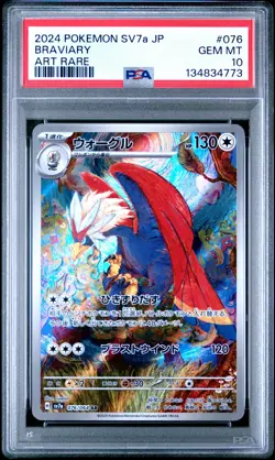 2024 POKEMON JPN SV7A-PARADISE DRAGONA ART RARE #076 BRAVIARY PSA 10 - Image 1