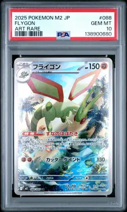 2025 POKEMON JPN M2-INFERNO X ART RARE #088 FLYGON PSA 10 - Image 1