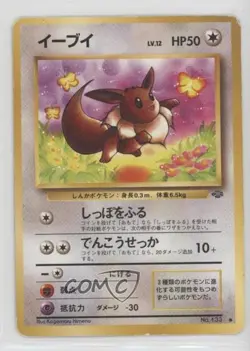 Eevee Japanese Pokemon Jungle #133 1997 - Image 1