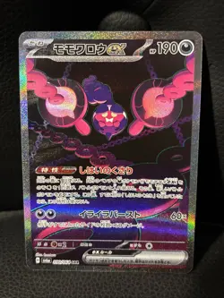 Pecharunt EX 090/064 SAR SV6a Night Wanderer Japanese Pokemon TCG Card NM/M - Image 1