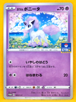 Ponyta Promo GYM 2019 025/S-P Gamefreak Nintendo Pokemon Card Japanese F/S - Image 1