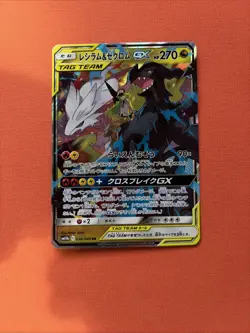 Reshiram & Zekrom GX 036/049 Dream League SM11b RR Pokemon TCG Card Japanese NM - Image 1
