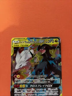 Reshiram & Zekrom GX 036/049 Dream League SM11b RR Pokemon TCG Card Japanese NM - Image 5