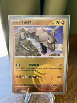 Onix (Poke Ball Pattern) 095/165 Sv2a: Pokemon Card 151 Holo (Japanese) - Image 1