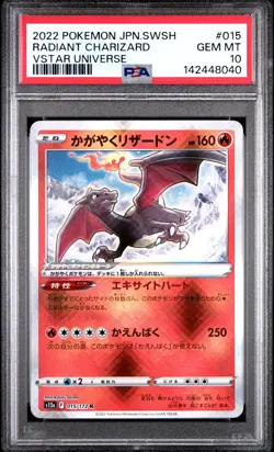 2022 POKEMON JAPANESE SWORD & SHIELD VSTAR UNIVERSE RADIANT CHARIZARD PSA 10 - Image 1