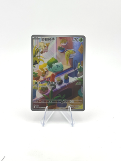 Pokemon TCG Chinese PR-ZLMW Bulbasaur SV-P-097/SV-P Promo - Image 1