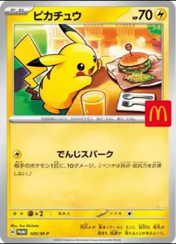 Pokemon Card Pikachu 020/M-P McDonald's Promo Japanese MEGA - Image 1