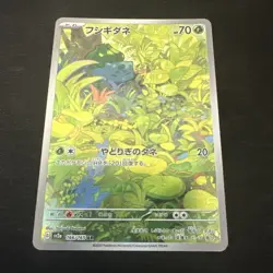 Pokemon Bulbasaur AR 166/165 SV2a Japanese 151 Card NM Condition - Image 1