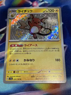 Raichu S 237/190 SV4a Shiny Treasure ex Japanese Pokemon Card NM - Image 2