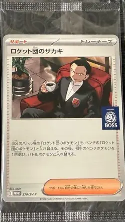 Team Rocket's Giovanni 270/SV-P PROMO BOSS Pokemon Card Japanese - Image 1