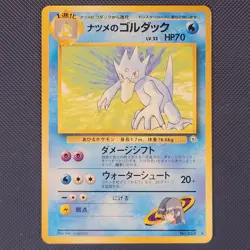 Sabrina's Golduck - Gym Challenge - Rare Pokemon Card - Japanese - LP+ - Image 1