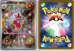MEDICHAM 207/193 M2A MEGA DREAM EX JAPANESE POKEMON CARD TCG NM 2025 HOLO - Image 1
