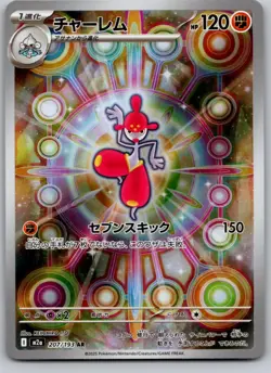 MEDICHAM 207/193 M2A MEGA DREAM EX JAPANESE POKEMON CARD TCG NM 2025 HOLO - Image 2