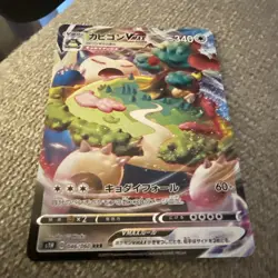 IN STOCK Snorlax VMAX RRR 046/060 s1H Pokemon Card Japan Sword Shield - Image 2