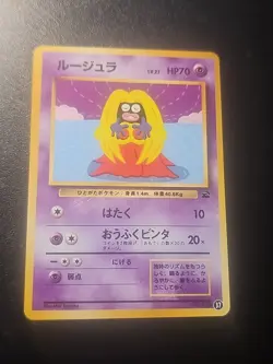 NM Pokemon Card - Jynx - Bulbasaur Deck #37 - Japanese Unique Art intropack - Image 1