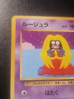 NM Pokemon Card - Jynx - Bulbasaur Deck #37 - Japanese Unique Art intropack - Image 2
