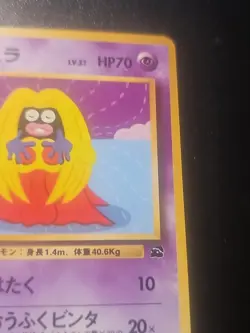NM Pokemon Card - Jynx - Bulbasaur Deck #37 - Japanese Unique Art intropack - Image 4