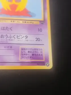 NM Pokemon Card - Jynx - Bulbasaur Deck #37 - Japanese Unique Art intropack - Image 5