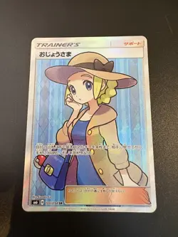 Japanese Pokemon Lady 100/094 Forbidden Light 2018 SR Full Art Card NM - Image 1