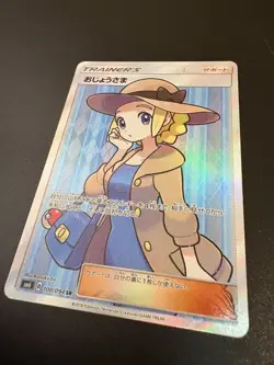 Japanese Pokemon Lady 100/094 Forbidden Light 2018 SR Full Art Card NM - Image 2