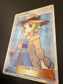 Japanese Pokemon Lady 100/094 Forbidden Light 2018 SR Full Art Card NM - Image 3