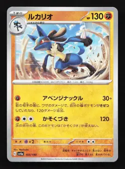 Lucario 105/190 Reverse Holo SV4a Shiny Treasures EX Japanese Pokemon Card - Image 1