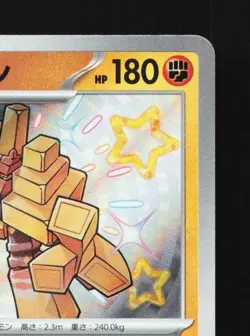 Garganacl 285/190 NM Shiny Treasure ex Japanese Pokemon Card TCG - Image 5
