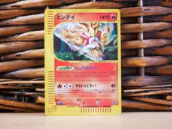 Pokemon ENTEI 027/087 | HOLO RARE | LP Light Play | Expedition | 2002 - Image 2