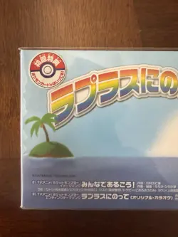 1999 Pokemon RIDING LAPRAS Japanese SEALED CD PROMO Card Pack Misty’s Treatment - Image 3