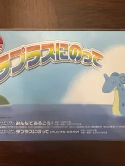 1999 Pokemon RIDING LAPRAS Japanese SEALED CD PROMO Card Pack Misty’s Treatment - Image 4