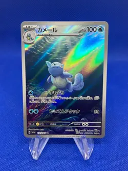 Japanese Pokemon SV2a Scarlet & Violet 151 Wartortle 171/165 Art Rare AR NM - Image 1
