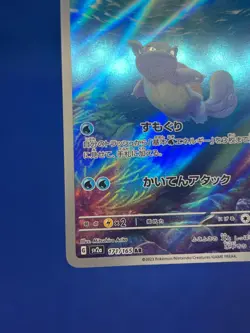 Japanese Pokemon SV2a Scarlet & Violet 151 Wartortle 171/165 Art Rare AR NM - Image 5