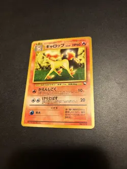 Rapidash No. 078 Vending Series 1 Pokemon Japanese - Image 1