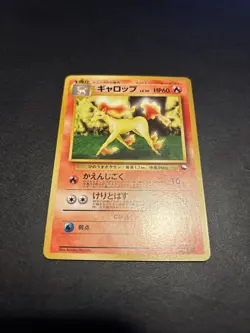 Rapidash No. 078 Vending Series 1 Pokemon Japanese - Image 2
