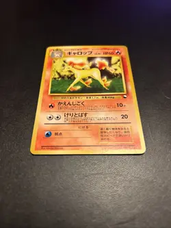 Rapidash No. 078 Vending Series 1 Pokemon Japanese - Image 5