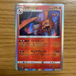 Pokemon Card Charizard R 017/184 s8b HOLO Rare VMAX CLIMAX JAPAN EDITION 2MO - Image 3